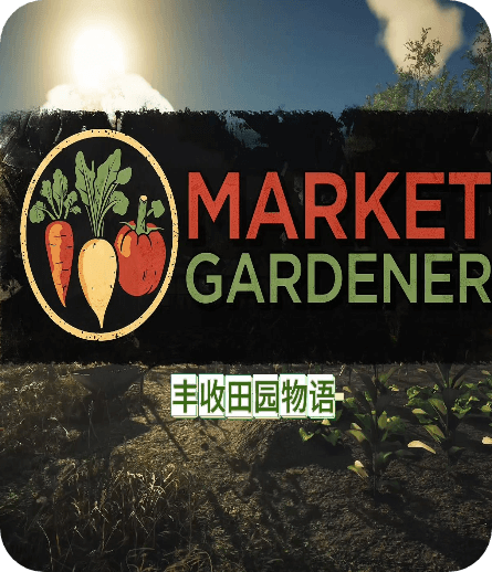 丰收田园物语速度慢、连不上怎么办？灵缇提速联机方法汇总