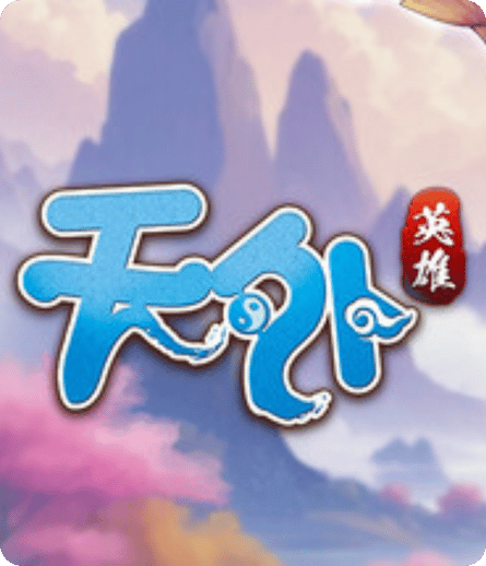 天外 : 英雄 Online速度慢、连不上怎么办？灵缇提速联机方法汇总