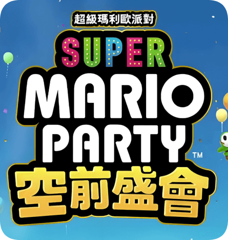 SWITCH-超级马里奥派对：空前盛会速度慢、连不上怎么办？灵缇提速联机方法汇总