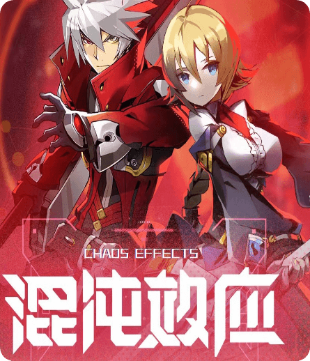 苍翼：混沌效应速度慢、连不上怎么办？灵缇提速联机方法汇总