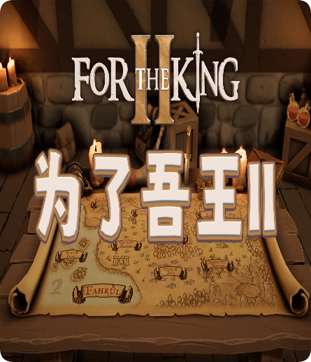 为了吾王II速度慢、连不上怎么办？灵缇提速联机方法汇总