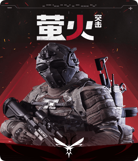 萤火突击速度慢、连不上怎么办？灵缇提速联机方法汇总