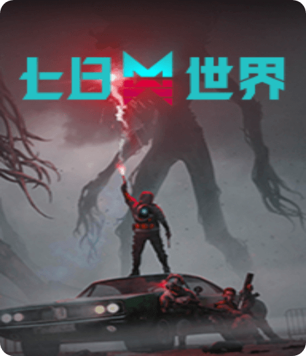 七日世界速度慢、连不上怎么办？灵缇提速联机方法汇总