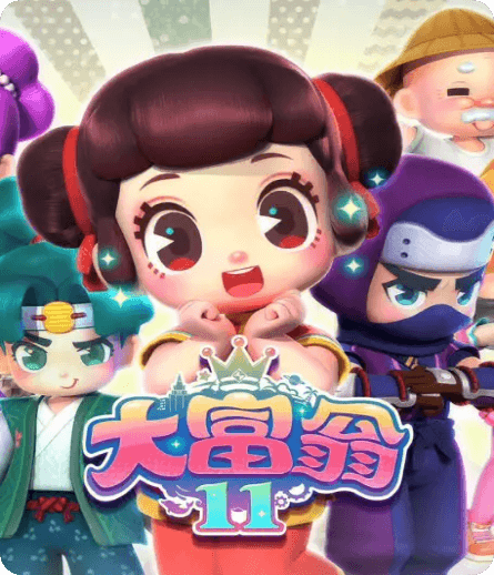 大富翁11速度慢、连不上怎么办？灵缇提速联机方法汇总