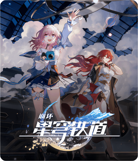 PS-崩坏：星穹铁道速度慢、连不上怎么办？灵缇提速联机方法汇总