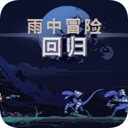 SWITCH-雨中冒险回归速度慢、连不上怎么办？灵缇提速联机方法汇总