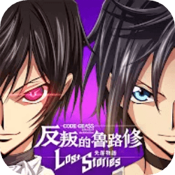 Code Geass 反叛的鲁路修   失落物语（港台服）速度慢、连不上怎么办？灵缇提速联机方法汇总